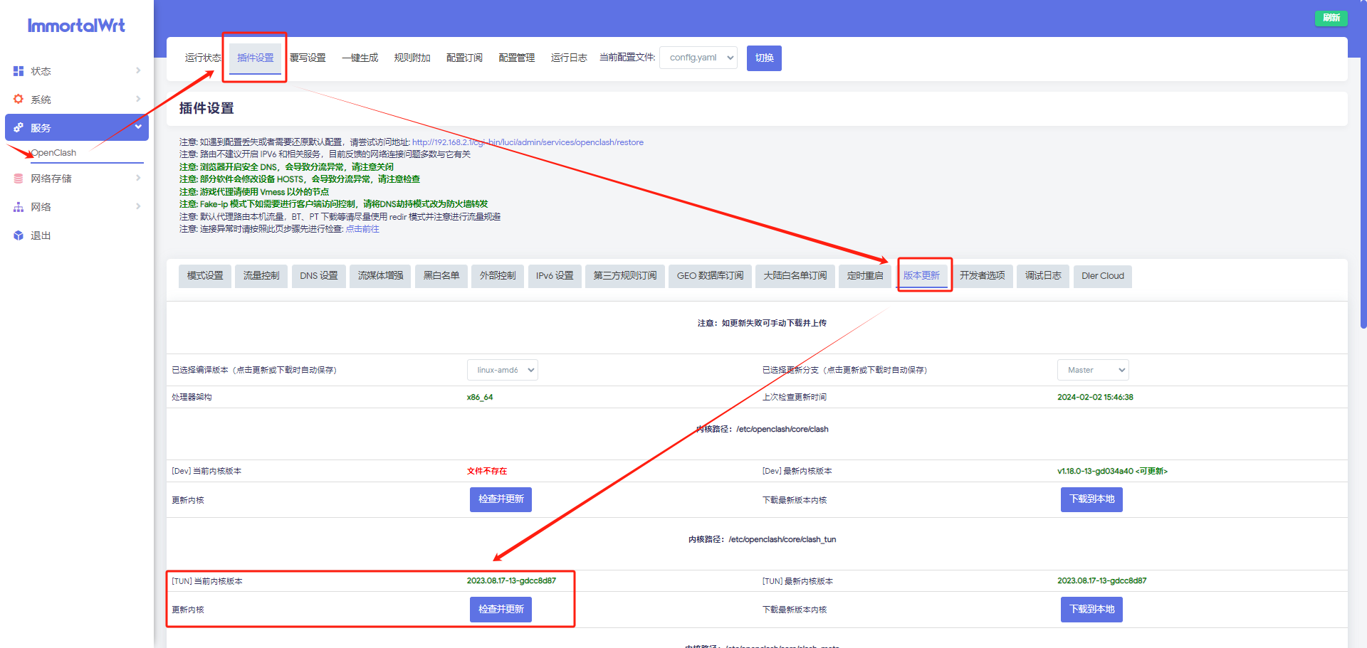 OpenClashCoreConfig