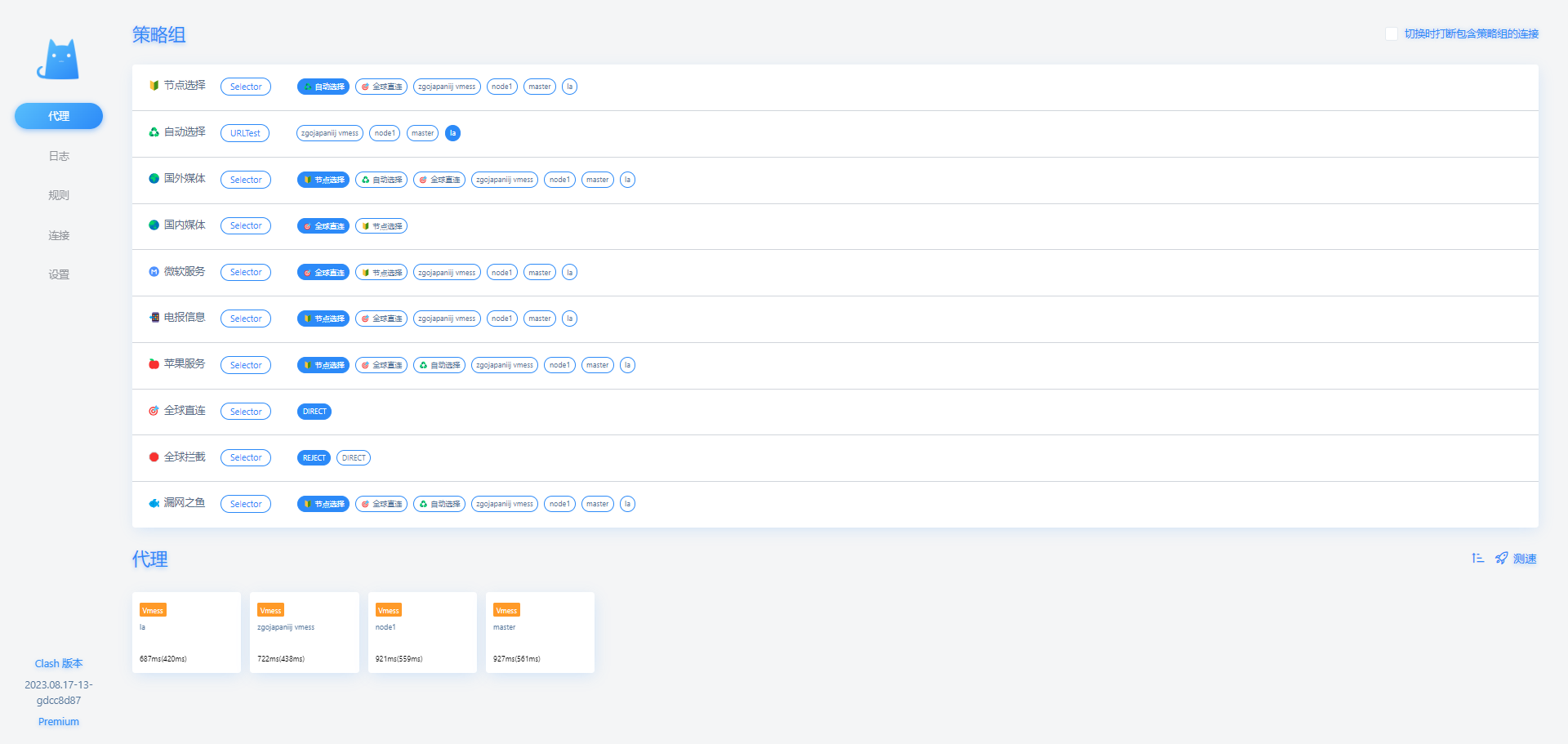 OpenClashDashboard